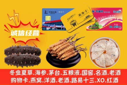 舟山普陀区回收礼品