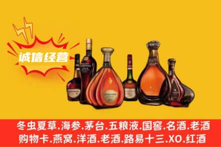 舟山普陀区回收洋酒