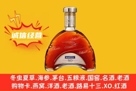 舟山普陀区回收马爹利洋酒
