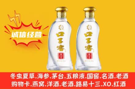 舟山普陀区上门回收口子窖