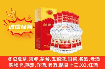 舟山普陀区上门回收剑南春