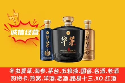 舟山普陀区上门回收华茅