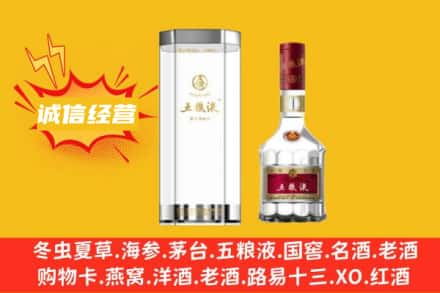 舟山普陀区回收五粮液