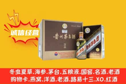 舟山普陀区回收彩釉茅台酒