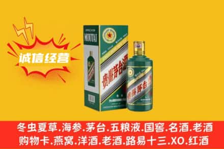 舟山普陀区回收生肖茅台酒