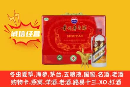 舟山普陀区回收茅台酒瓶
