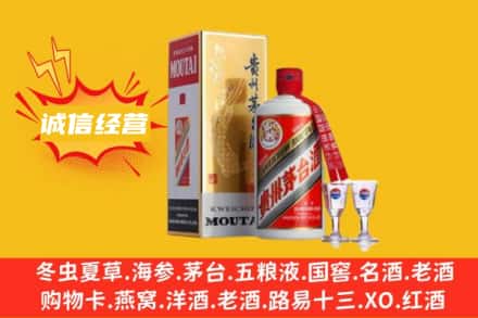 舟山普陀区回收飞天茅台酒