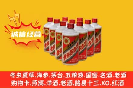 舟山普陀区回收铁盖茅台酒