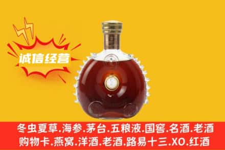 舟山普陀区回收路易十三