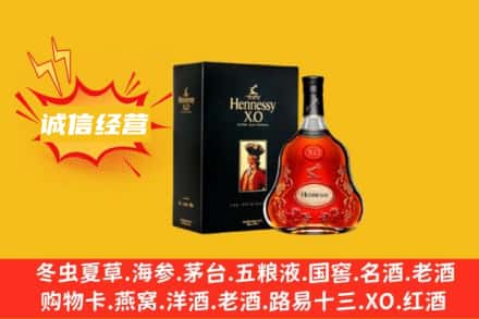 舟山普陀区回收轩尼诗洋酒