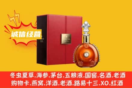 舟山普陀区回收人头马洋酒