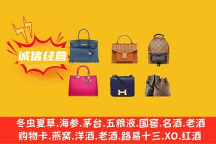舟山普陀区回收名包