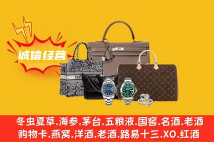 舟山普陀区回收奢侈品
