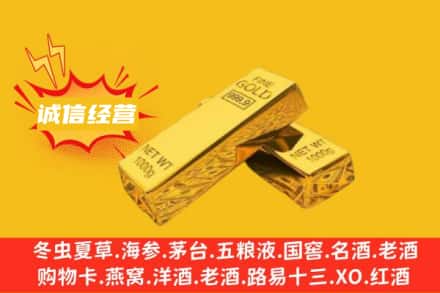 舟山普陀区回收黄金